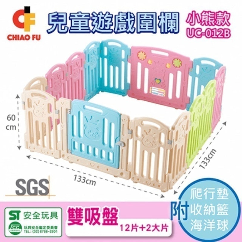 小熊款兒童遊戲圍欄 1