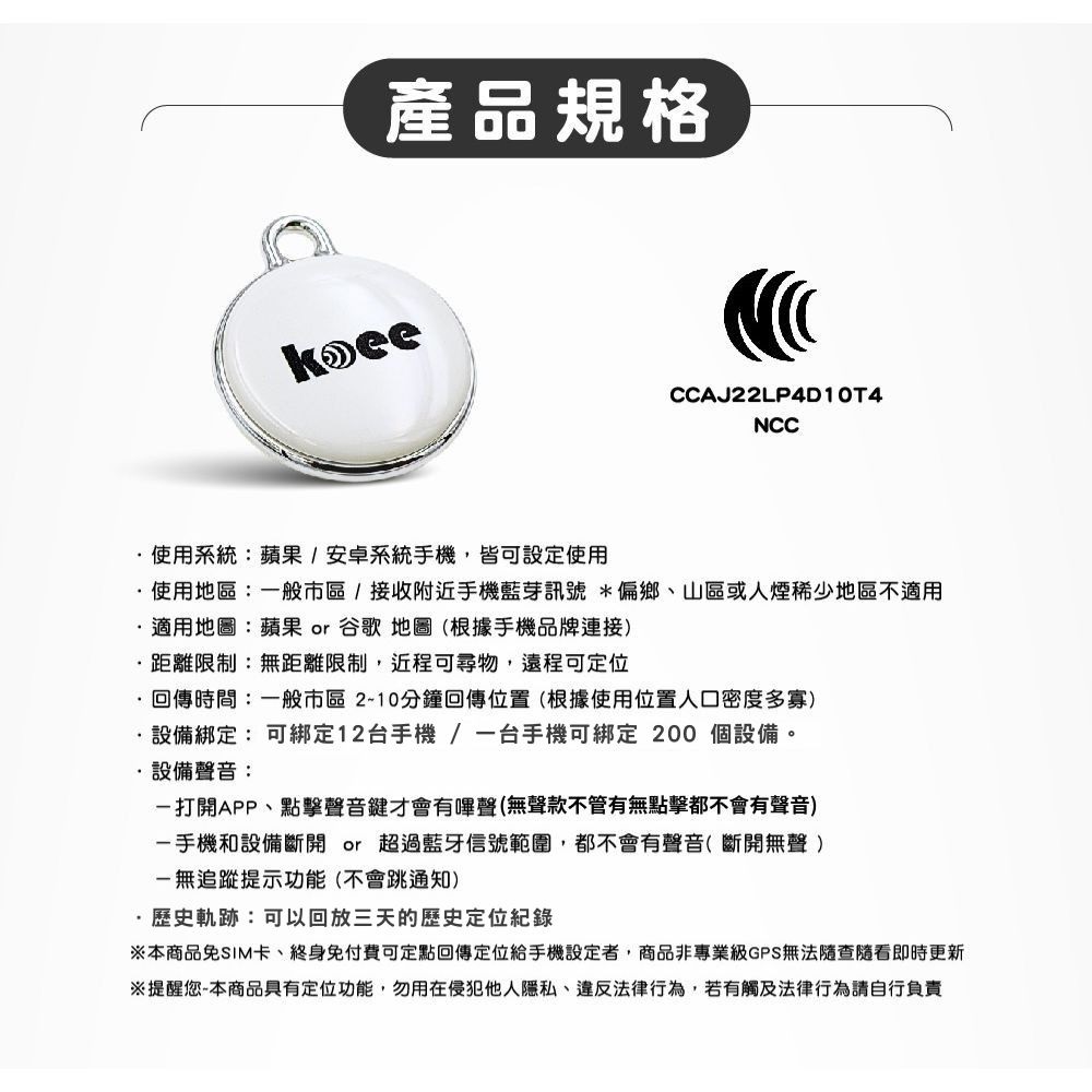 全球定位防丟器 2