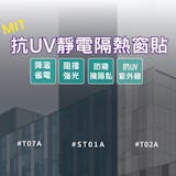 10 大窗戶隔熱紙推薦排行榜 2