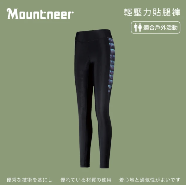 中性輕壓力貼腿褲 2