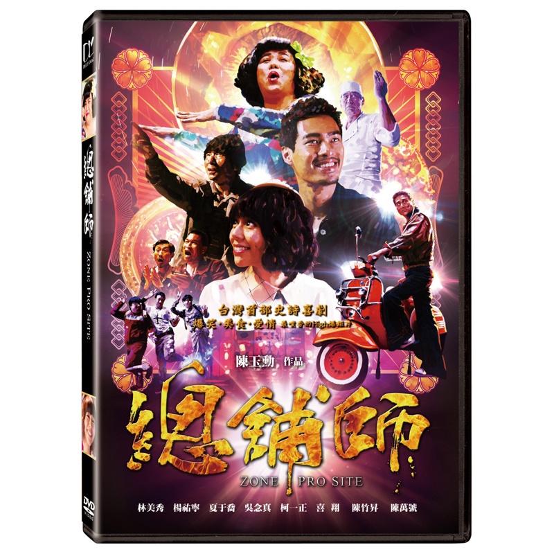 總鋪師 1