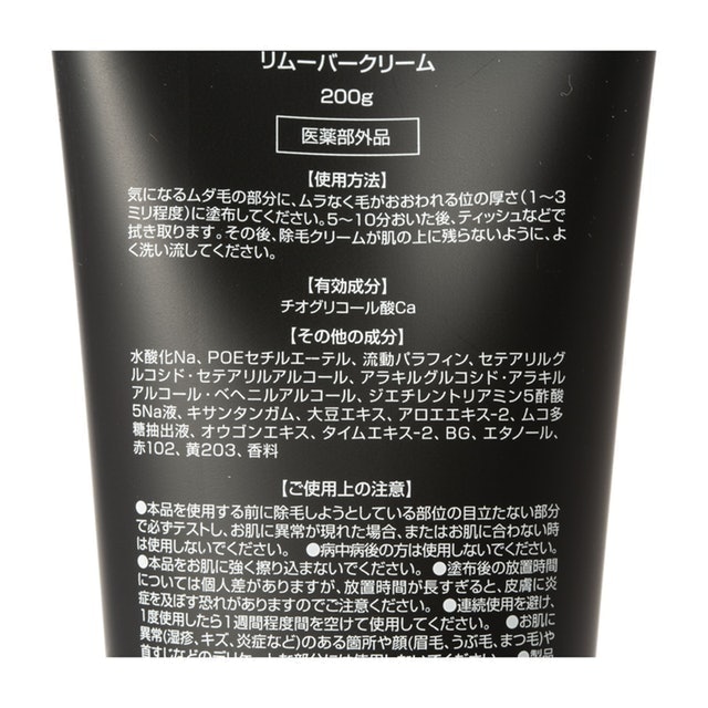 藥用除毛膏 4
