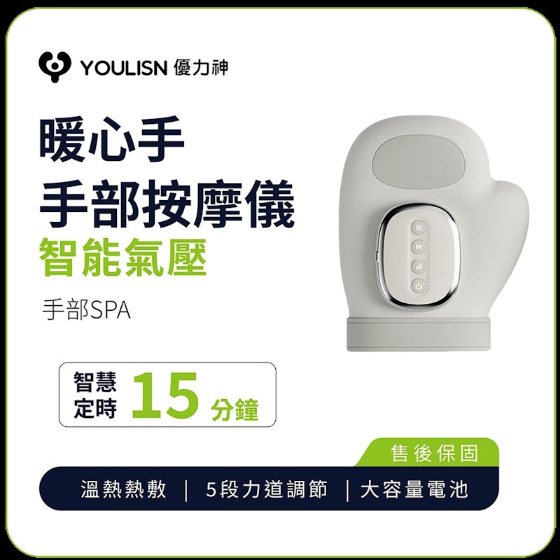 暖心手智能氣壓熱敷手部按摩儀 2
