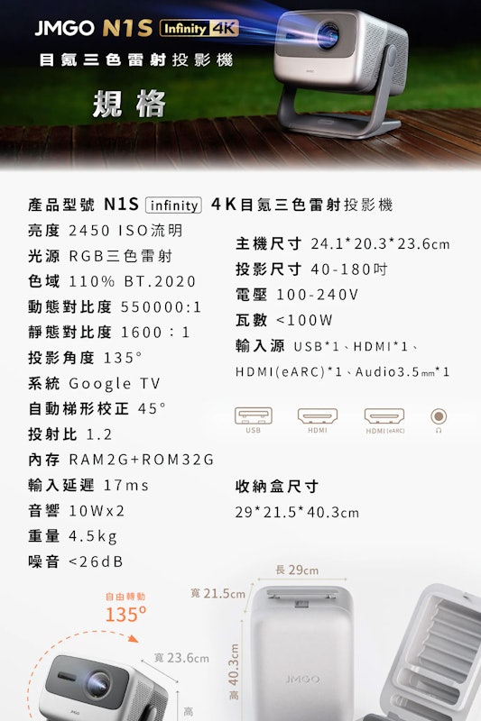 目氪3色雷射投影機 3