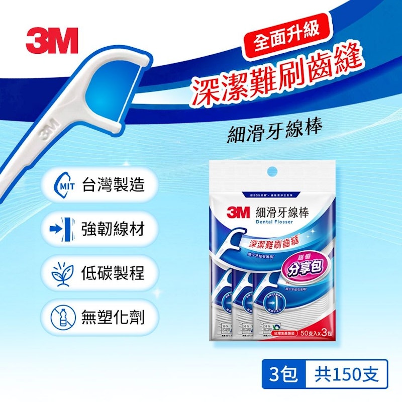 細滑牙線棒 2