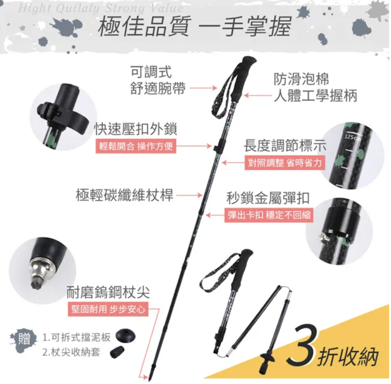 碳纖維5節極輕折疊式掠嶺登山杖 2