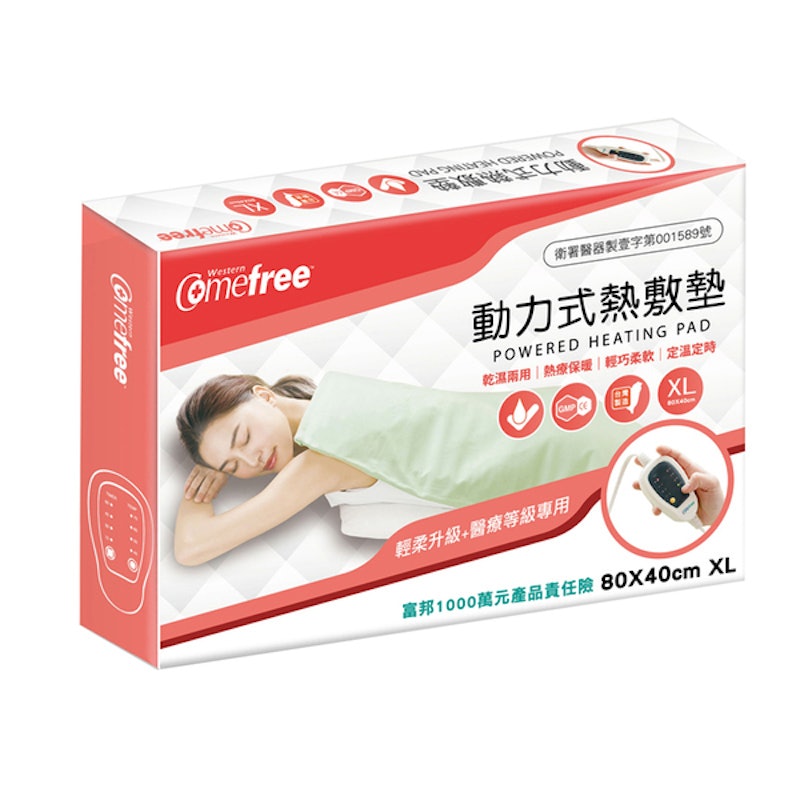 動力式熱敷墊 1