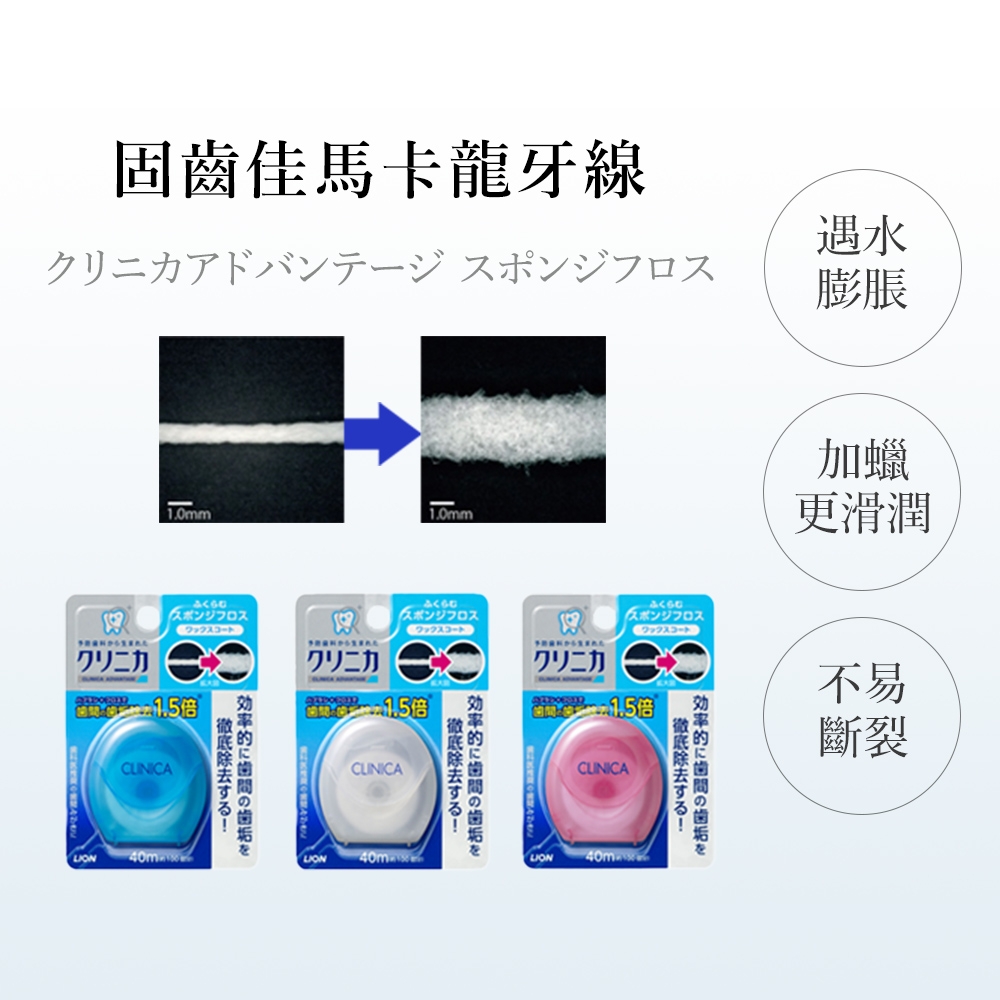 牙醫監製10 大牙線推薦排行榜【2026最新】 5