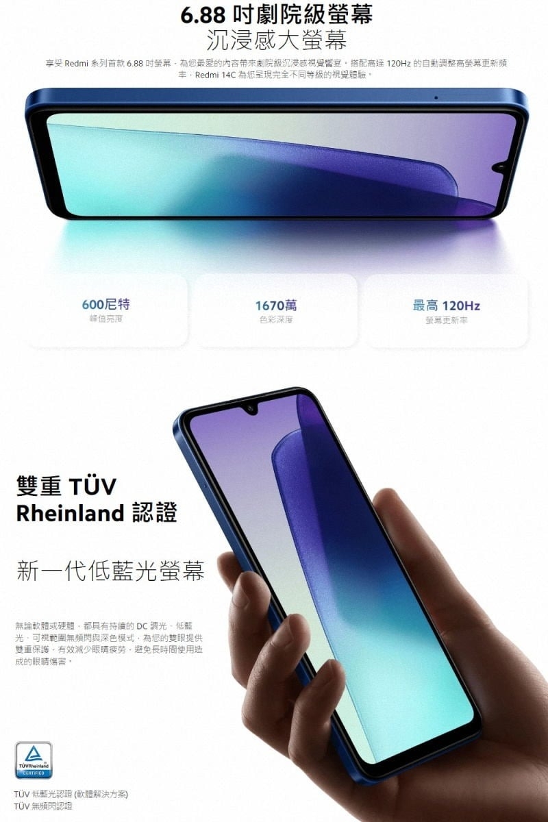 紅米 Redmi 14C 2