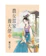 靈丘山 農女當家養大佬 1