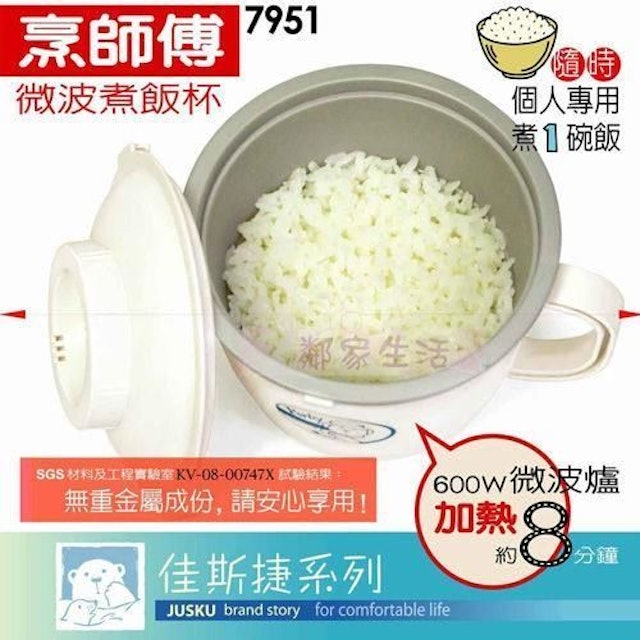 烹師傅 微波煮飯杯 1