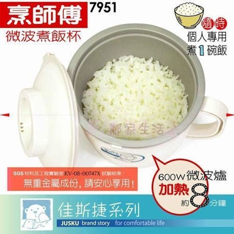 烹師傅 微波煮飯杯 1