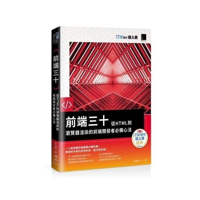 10 大HTML書推薦排行榜 4