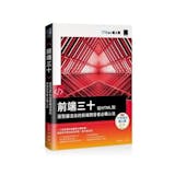 10 大HTML書推薦排行榜 4