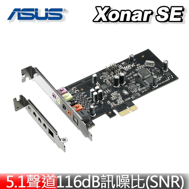 Xonar SE 電競內接式音效卡 1