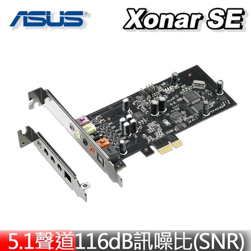 Xonar SE 電競內接式音效卡 1