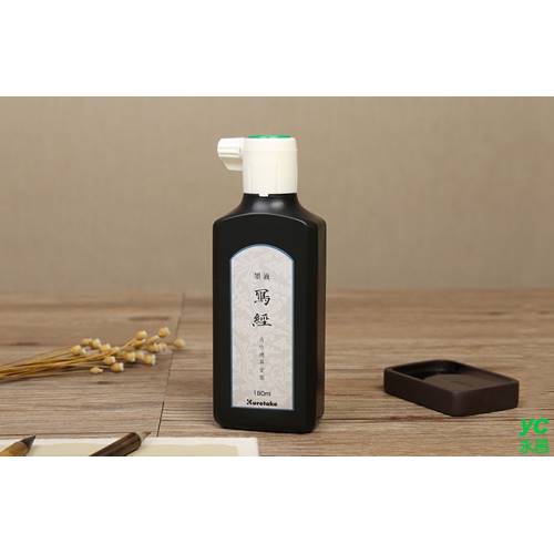 寫經用墨汁 1