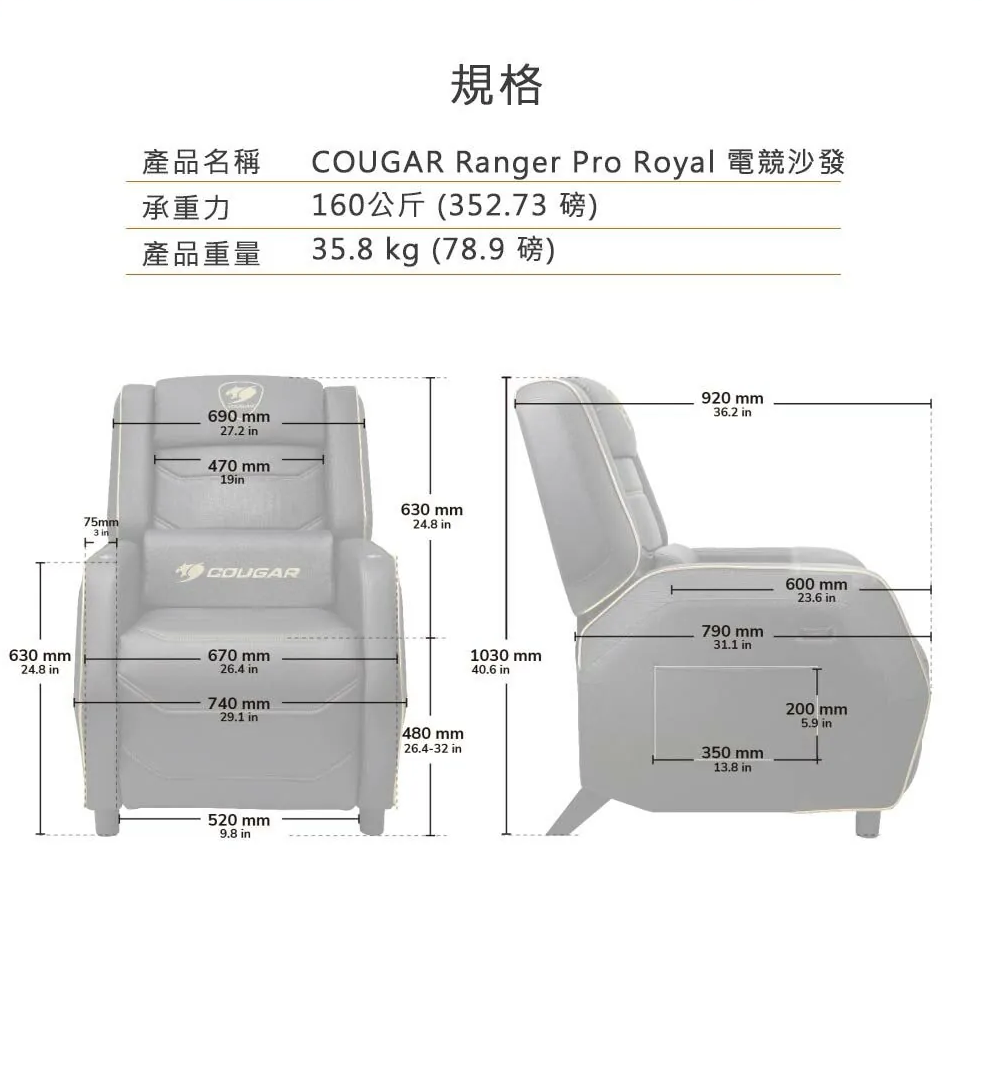 RANGER PRO 專業級電競沙發 3