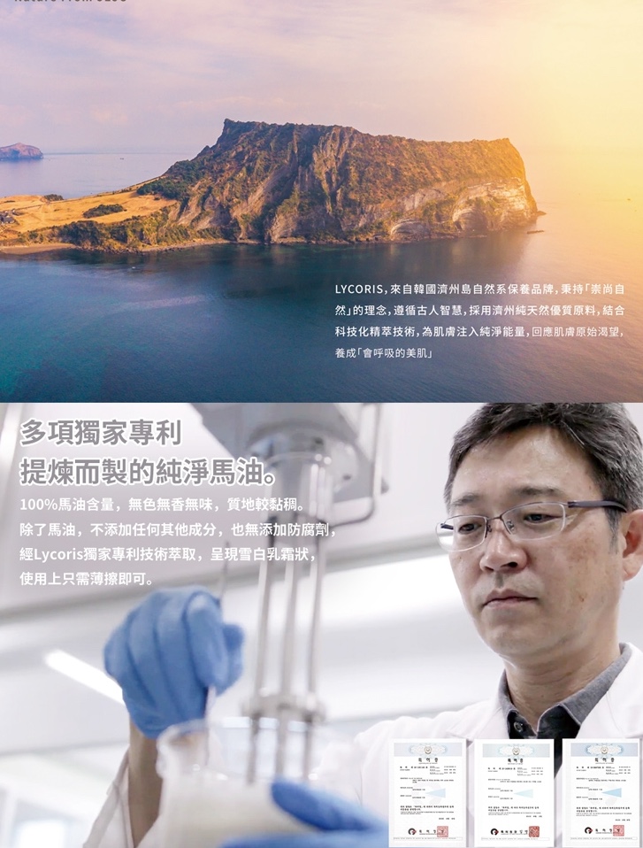 馬油保濕皂 5