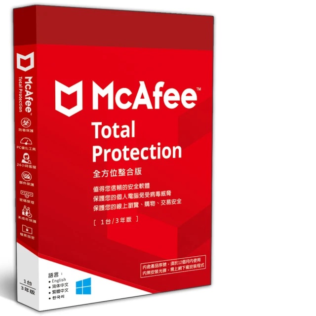 Total Protection 全方位整合版 1