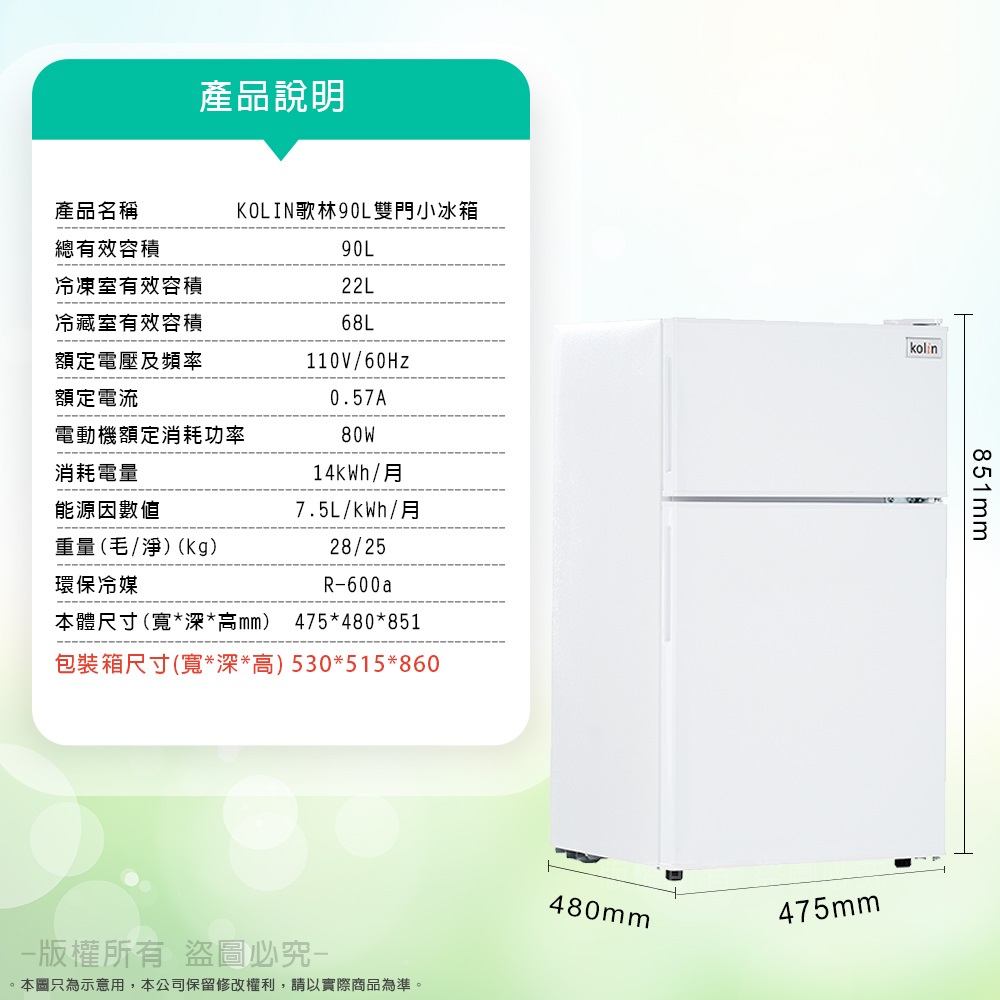 定頻右開雙門小冰箱  2
