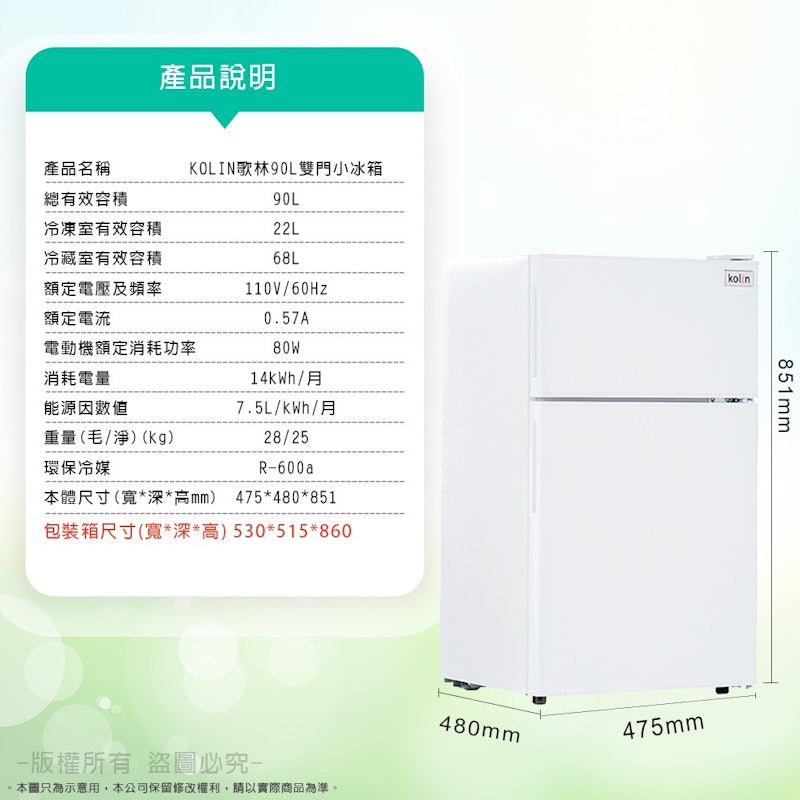 定頻右開雙門小冰箱 2