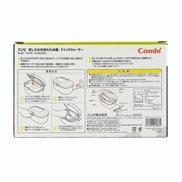 濕紙巾保溫器 6