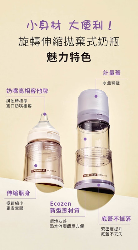 拋棄式奶瓶 2