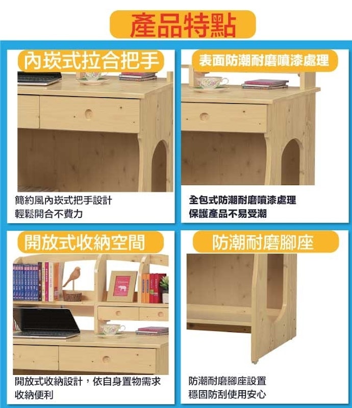 沛可實木二抽書桌組合 2