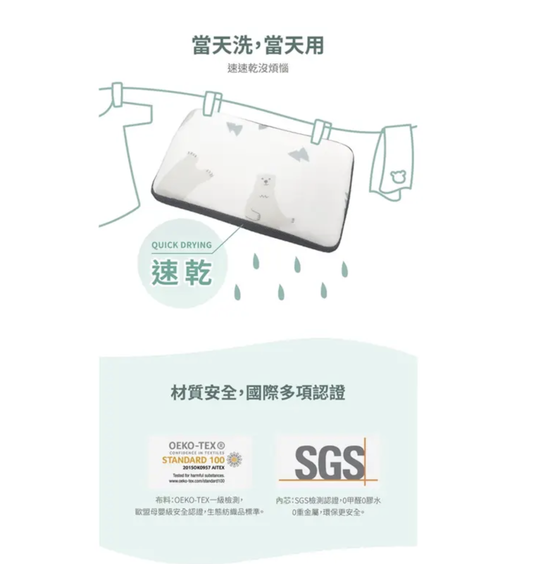 4D兒童水洗透氣枕 3