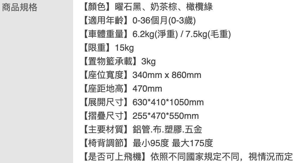 GENIE 輕量秒收嬰兒推車 2