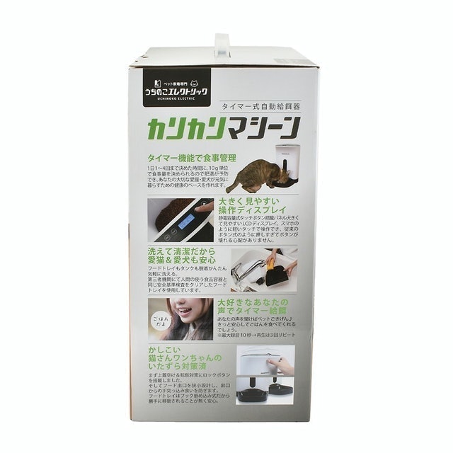 寵物自動餵食器 8
