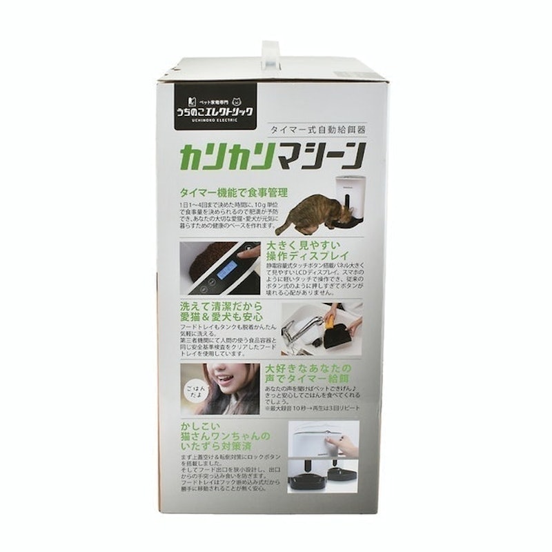 寵物自動餵食器 8