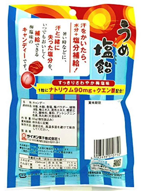 梅鹽糖 2