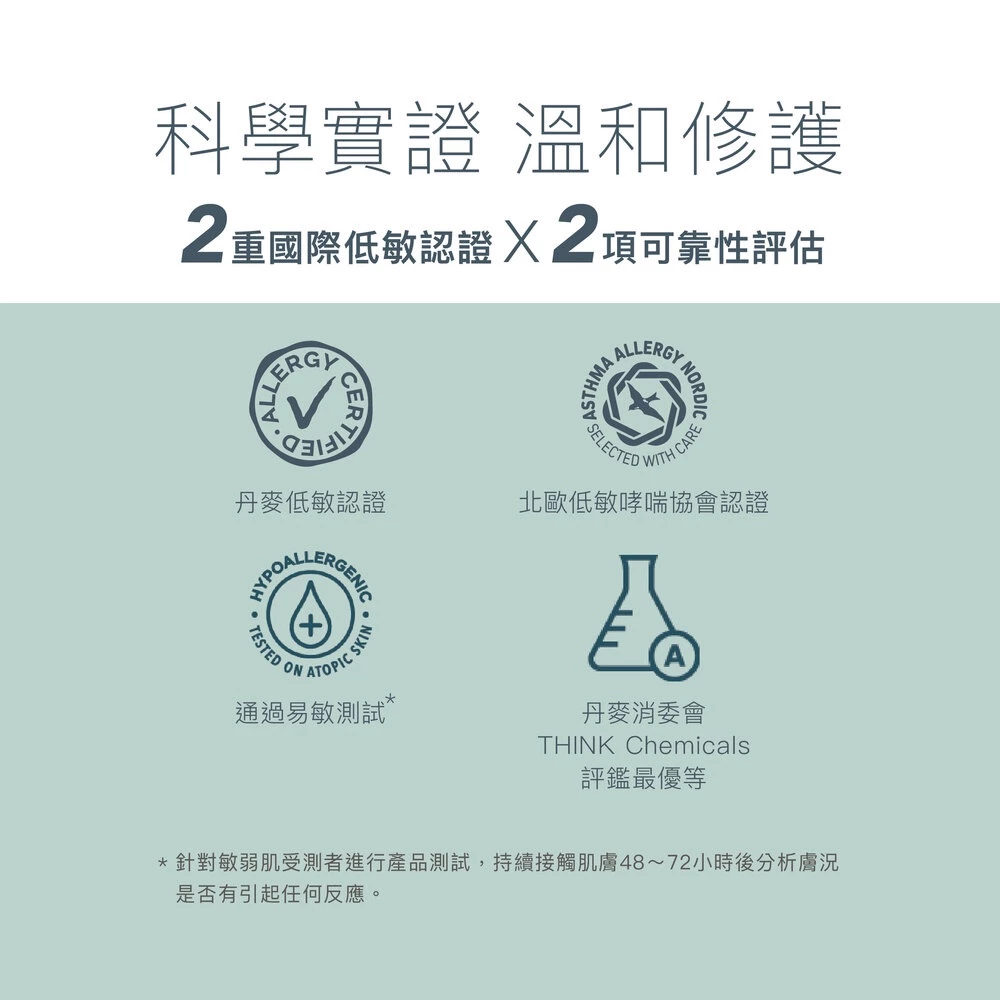 高效鎖水修護膏 2