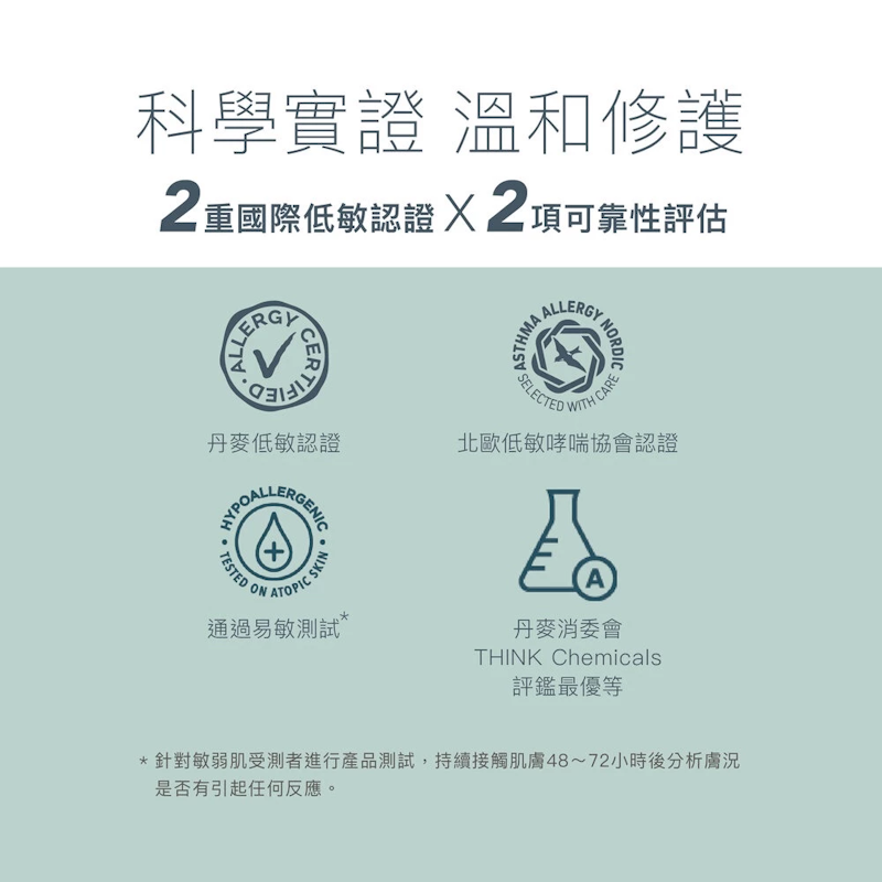高效鎖水修護膏 2
