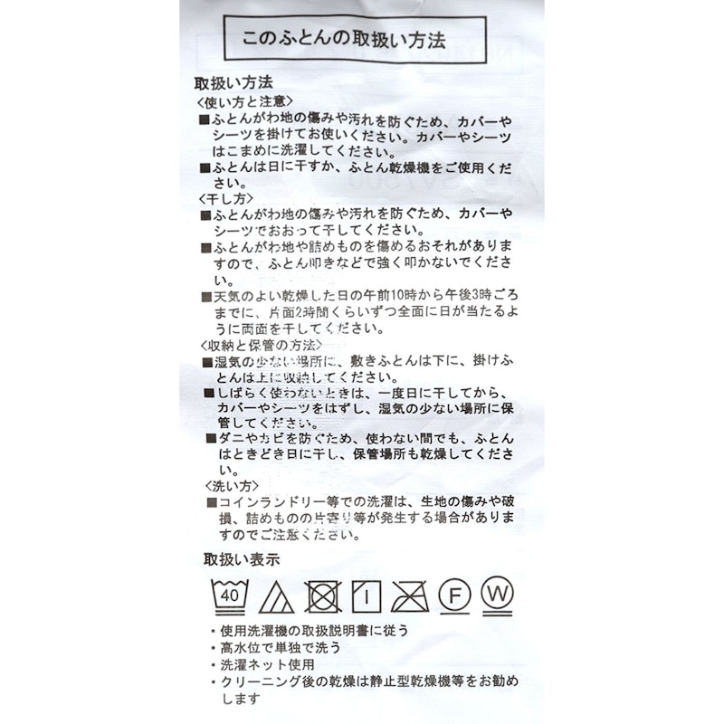 SEVENDAYS 棉被 3