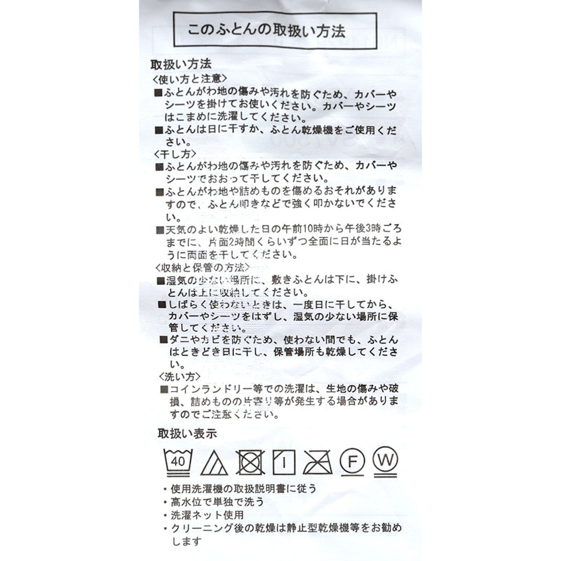 SEVENDAYS 棉被 3