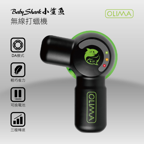 BabyShark 小鯊魚無線打蠟機 2