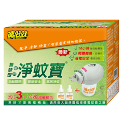 無味型電熱淨蚊寶