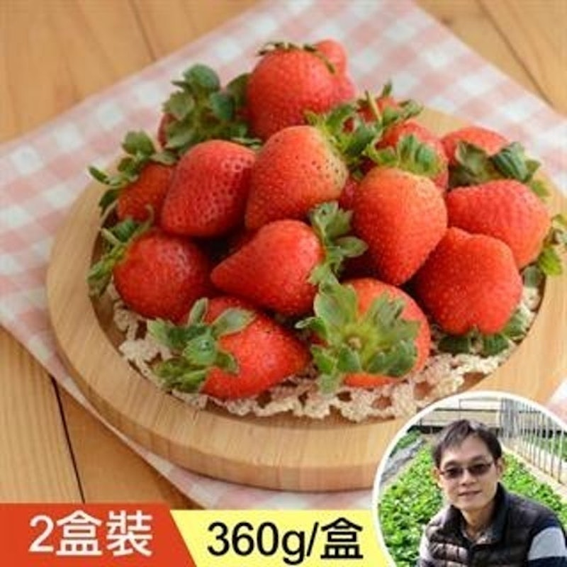 有機草莓 1