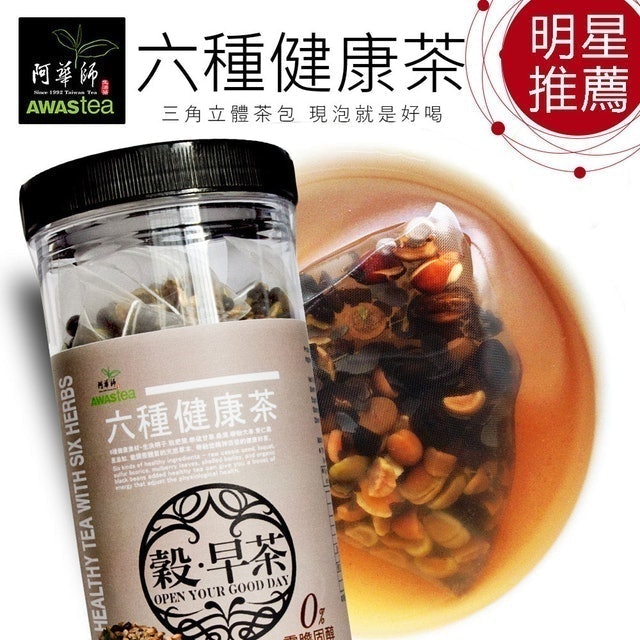 六種健康茶 1