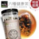 阿華師 六種健康茶 1