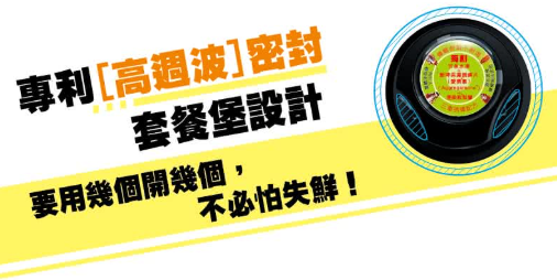 連鎖殺蟑螂套餐堡 3