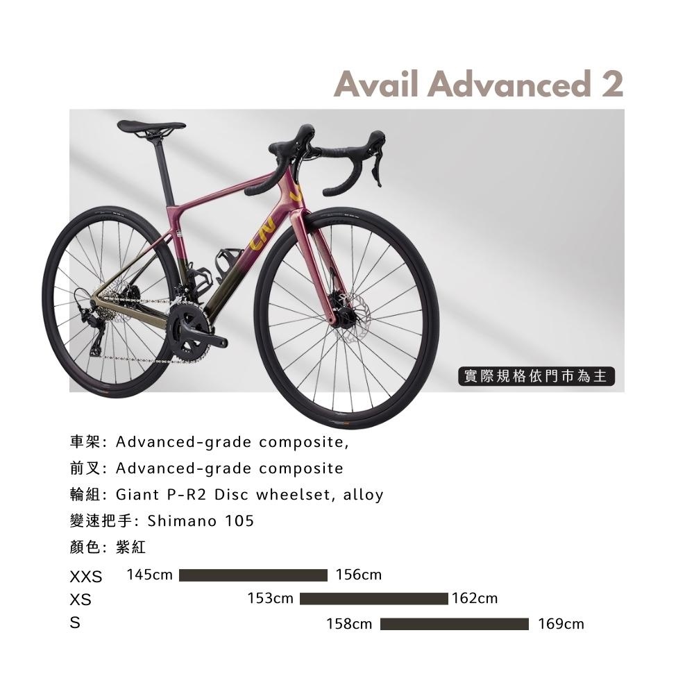 Liv Avail Advanced 2 女性碳纖公路自行車 3