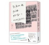 10 大情緒管理書推薦排行榜 4