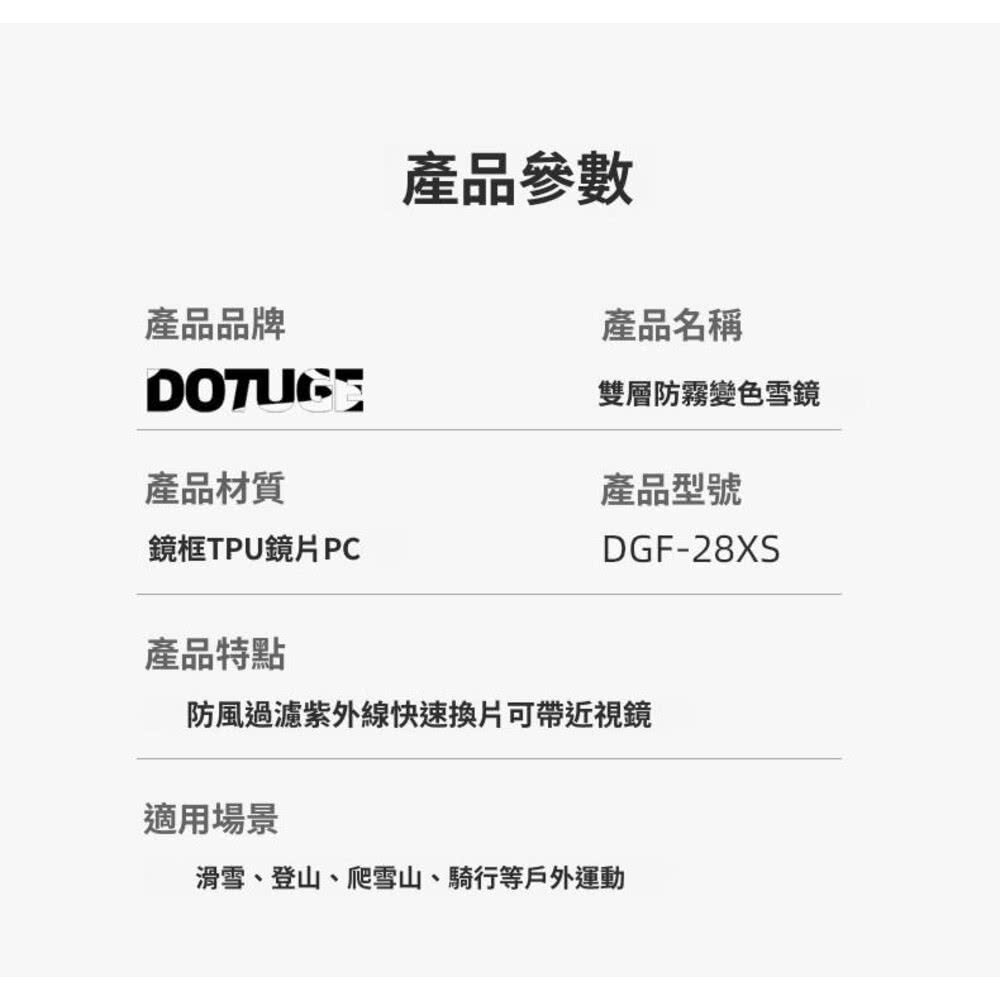 全天候智能變色滑雪鏡 2