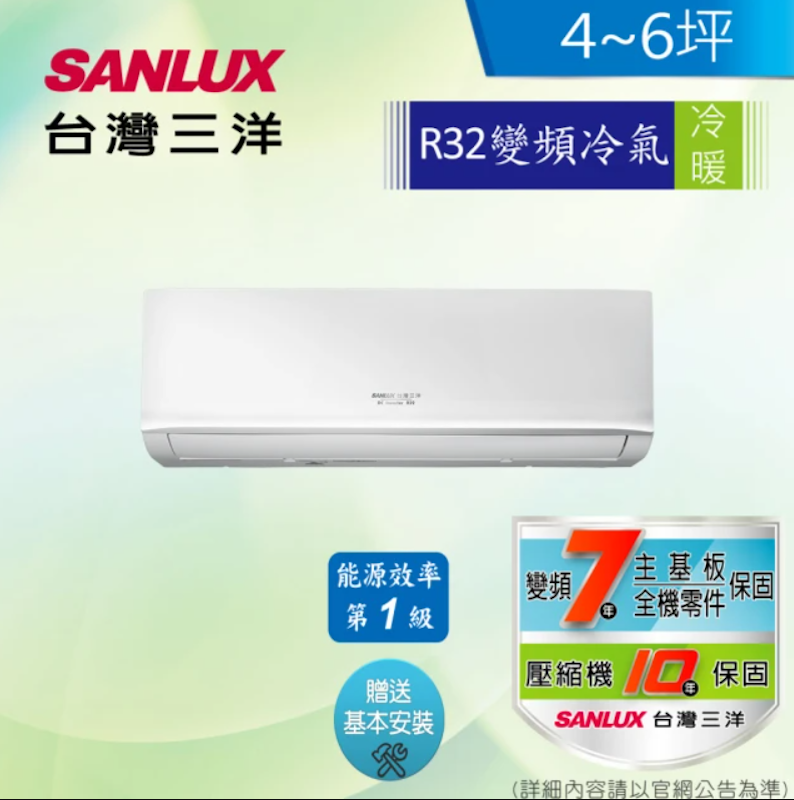 變頻 R32冷暖分離式冷氣 2