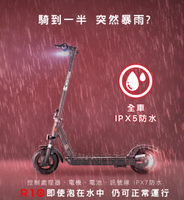 電動滑板車 2