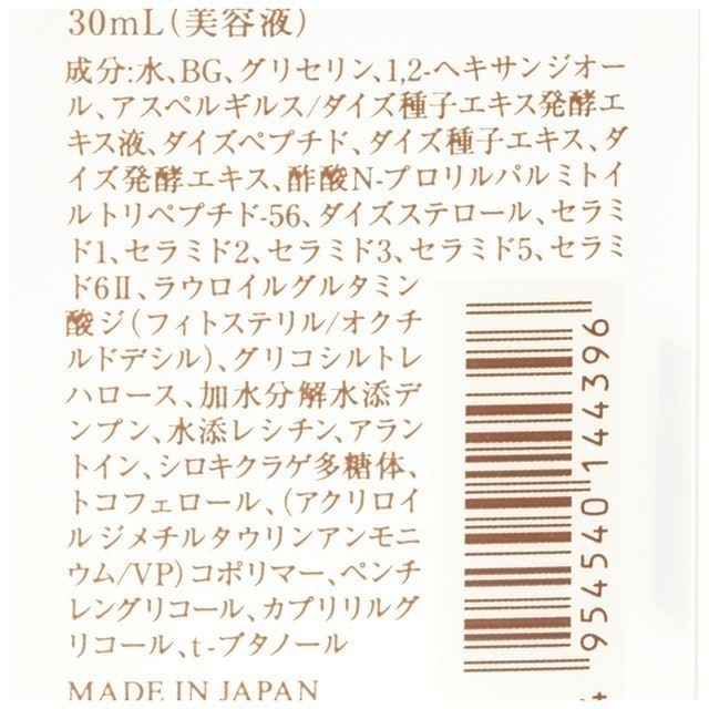保濕美容液 3